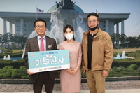 경기도 평생교육문화협회 이병철 회장 기부