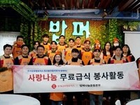 롯데글로벌로지스, 취약계층 무료급식 봉사