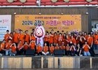 '2024년 금정구 자원봉사 박람회' 개최