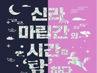 경주 월성·대릉원서 열리는 문화유산 축제