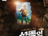 천년 하동의 재발견 생생문화재 참여자 모집