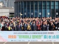 군포시니어클럽, '함께하니 행복한 효 소풍' 진행
