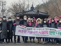 전북농협, 노블봉사단과 취약계층 사랑의 연탄 나눔