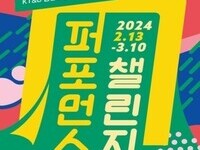 KT＆G 상상마당, 공연문화 활성화 위한 '퍼포먼스 챌린지' 공모