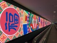 인천공항, 입국 벽면에 '전통문화미디어월' 신규 조성