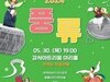 흥겨운 국악의 매력에 퐁당... 강서 '풍류 2024' 개최