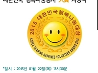 대한민국 행복나눔 봉사대상 수상한 서인석 한국대중문화예술 진흥원장
