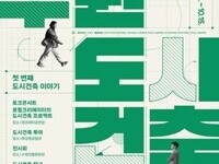 '수원도시건축문화제' 10월 행궁동 일원서 열린다