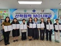 남동구 다함께돌봄센터-유한대학교, 업무협약