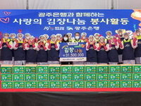 광주은행, 겨울맞이 '사랑의 김장나눔' 봉사활동