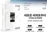 캄보디아 해외봉사에서 희망을보다... 포토에세이 출간