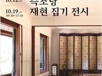 문화재청, 전통 장인 솜씨로 재현한 덕수궁 즉조당 내부