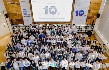 현대건설 `꿈키움 멘토링 봉사단` 10주년 행사