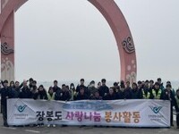 인천공항공사, 장봉도 방문 봉사활동 시행