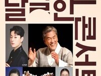 군포문화재단, 갑진년 첫 국악콘서트 개최