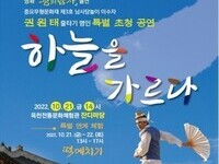 옥천서 '왕의남자' 권원태 명인 줄타기 공연