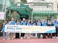 DGB생명, 추석맞이 ‘사랑의 송편 빚기’ 봉사활동