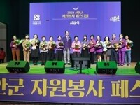 신안군, '2023 자원봉사자대회' 개최
