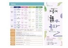 시민(詩民)나라 골목 문학축제 '지용제' 17일 개막