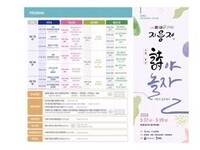 시민(詩民)나라 골목 문학축제 '지용제' 17일 개막