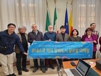 강릉시, 유네스코 창의도시 미식분야 가입 총력