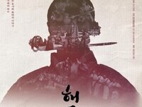수원문화재단, 전통예술 창작극 '해후' 공연