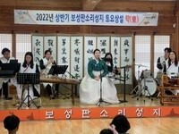 보성판소리성지서 '토요상설 락' 마지막 공연 개최