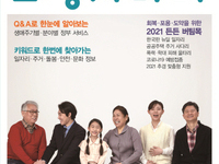 문체부, 내게 힘이 되는 '희망사다리 2021' 발간