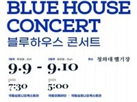 청와대, K-클래식 선율로 물든다