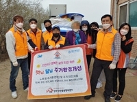 양주시무한돌봄행복센터, 햇님달님 주거환경개선사업 진행