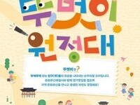  '경기옛길 뚜벗이 원정대' 참가 학교 모집