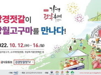 논산 자원봉사자 '강경젓갈축제' 숨은 일꾼으로