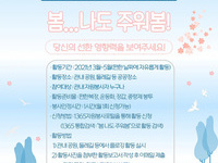 양주시, 플로깅 봉사활동 '봄...나도 주워봄'
