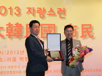 자랑스런 한국인 봉사대상 서인석 한국대중문화예술진흥원장 수상