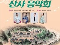 지리산 대원사 '산사음악회' 개최