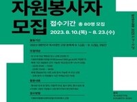 고양시, 대한민국 독서대전 자원봉사자 모집
