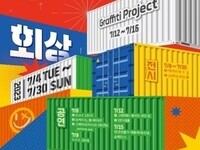 부산 사상인디스테이션 10주년 기념행사 '회상' 개최