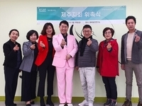 한국대중문화예술진흥원, 제주 대중문화 보급에 첫 발 내딛어