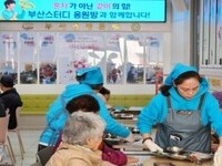 부산영웅시대 '스터디하우스' 정기 후원·도시락 나눔 봉사