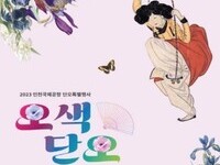 인천국제공항, '오색, 단오' 특별 공연 개최
