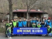 대구도시개발공사, 국가유공자 집수리 봉사활동
