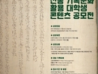 문체부, '제7회 전통 기록문화 활용 대학생 콘텐츠 공모전' 개최