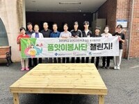 홍성군자원봉사센터, '안녕 쉼터' 조성 사업 추진