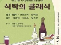 서초구, 핫플 '양재천길'서 식기공예 전시 열어