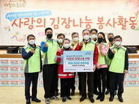 새마을금고중앙회, 연말맞아 '사랑의 김장나눔' 