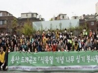 HDC현대산업개발, 식목일 맞아 지역사회와 나무 식재 봉사활동