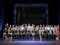 창원시, '제32회 전국무용제' 개막