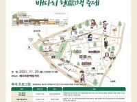 작가들과 함께하는 '배다리 헌(獻)책 축제' 개최