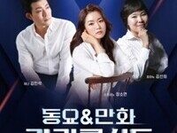 함양의 문화가 있는 날 '동요앤만화 갈라 콘서트' 개최