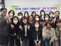 안산시 인생이모작지원센터, 50-60 신중년 자원봉사단 발대식